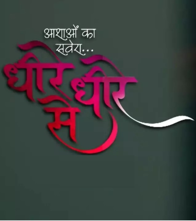 Dheere Dheere Se 9th May 2023 Watch Online Episode - BollyZone